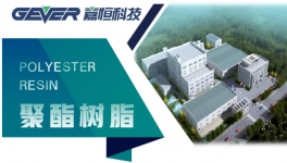 降本、提效、耐腐蚀！嘉恒聚酯树脂为“漆改粉”保驾护航