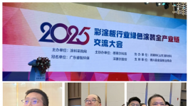邦弗特“高性能+绿色”树脂解决方案获得高度认可！