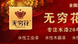 全球首发！昌和化学新材料再放大招！