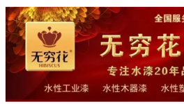 耐候20年！远超传统油漆！圣士达与道恩集团签约