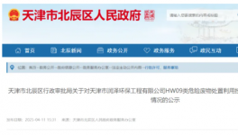 投资30万元！这家企业新增喷漆房项目！