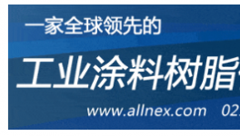 远销30余个国家和地区！它为“漆改粉”行动保驾护航！