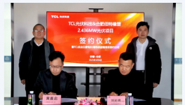 TCL“首个”光伏项目落地！