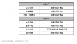 关于召开2025年铝车轮质量协会会员大会的通知！