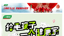 “树”说新语，温暖传递 | 三棵树小林线下公益首展