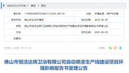 投资800万！这家企业新建自动喷漆生产线！