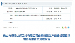 投资800万！这家企业新建自动喷漆生产线！