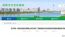 投资15570万！第一拖拉机涂装线技术改造项目批复！