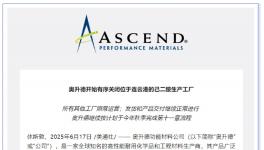 不干了！各大化工巨头掀“关厂潮”！
