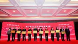 泛华化学荣获镇江大学科技园“十佳科技创新企业”