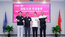强强联合！新绍铝业携手老虎伟德客户端官网再掀表面品质革命！