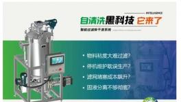 @所有涂料厂：降本50%！工业过滤“新宠”来袭！