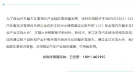 辉旭微粉年产1500吨热固性伟德客户端官网项目公示