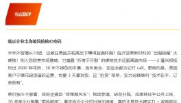 暴涨1000%！亚泰新材料凭啥让美国客户多花钱？                  