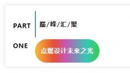 闪耀亮相！展辰新材荣耀铸就绿色标杆！
