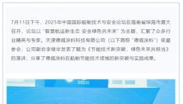 高效防污！德威涂料以创新节能技术助力航运绿色未来！     