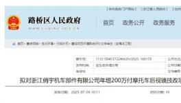 投资507万！这个项目升级改造喷漆台、喷塑台、电泳流水线