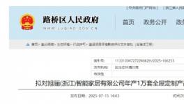 投资1500万！这个项目购置自动喷漆机、手动喷漆线