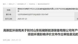 投资17000万！年产6000台储能集装箱制造项目购置喷漆房
