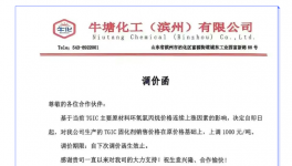 反内卷！化工企业集体涨价