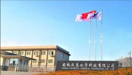 打破国外技术壁垒！成泰化学实现关键产品进口替代！