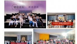 喜讯！Novacolor中国市场10周年设计师沙龙(北京站)圆满举办！