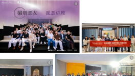 Novacolor中国市场10周年设计师沙龙（北京站）圆满举办