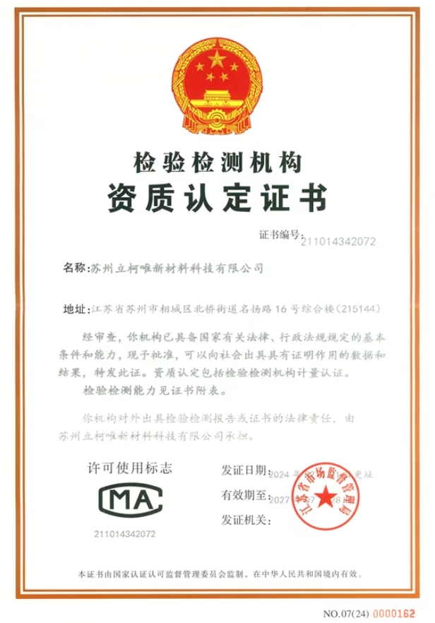 立柯唯：以数据重构信任，引领伟德客户端官网检测新纪元