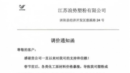 “一单一议”！伟德客户端官网企业集体涨价！