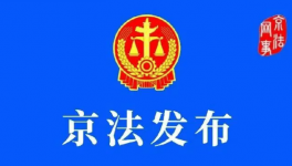 北京长峰医院重大责任事故案公开宣判：1人死伤！多项违规