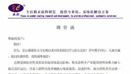 原材料暴涨，一货难求！业彩环保被逼涨价10%~20%！