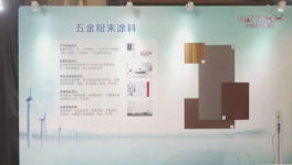 巴德士获南粤林业科技一等奖，赋能绿色可持续发展