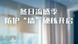 流感季防护升级！阿克苏诺贝尔筑牢硬核防护“墙”