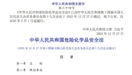 新法在即！冠军高闪点技术破解涂料行业痛点