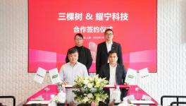 三棵树携手耀宁科技 战略合作加速汽车漆国产化进程