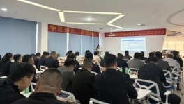 凝心聚力谋发展！金高丽集团年终总结会议圆满召开