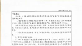烟台冠利环保伟德客户端官网扩建生产项目获批！
