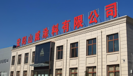 山威涂料发布全系水性工业漆 助力制造业绿色转型