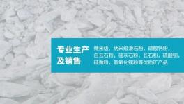 产能突破30万吨大关！烟台丰源矿产品优质填料
