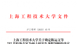 热烈祝贺！冠军集团董事长谢海再获殊荣！