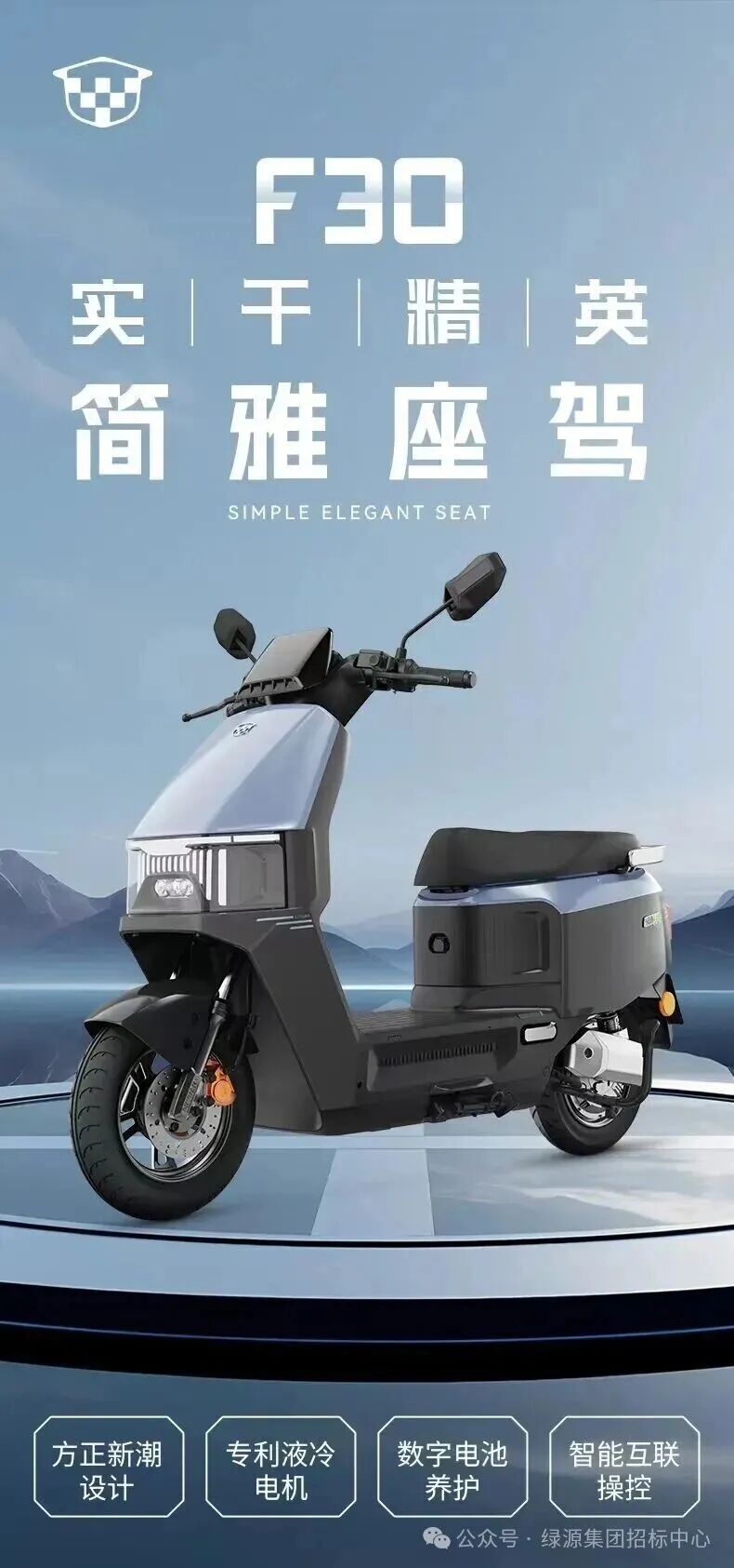 绿源集团知名电动车企业喷粉线、喷漆线项目招标！