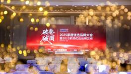 闪耀时刻，美涂士民族涂料领军者再获殊荣！