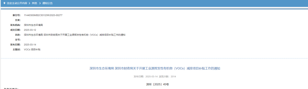 大事件！多省发布“涂料产业链”补贴政策！