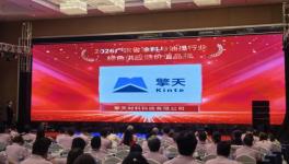 擎天材料以 “科技 + 绿色” 领跑广东涂料高质量发展