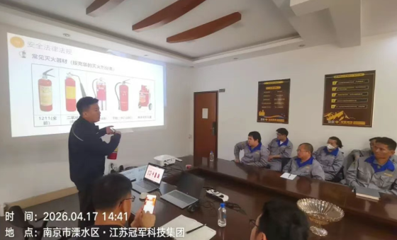 实战演练强技能 冠军集团开展灭火器与触电事故专项演练