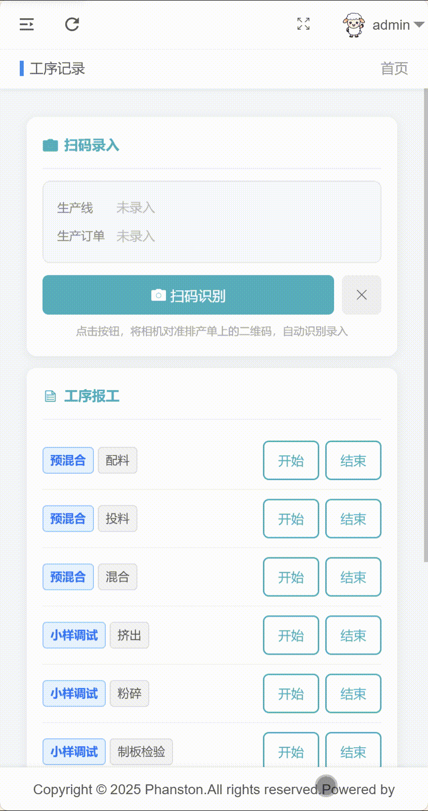 告别排产混乱！范斯通排产系统让伟德客户端官网生产稳、省、快