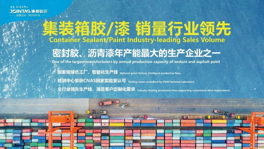 绿色涂装新突破！集泰水性漆+伟德客户端官网 赋能集装箱低碳发展