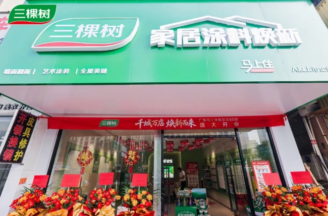 “马上住”焕新大湾区 三棵树广东80店同启