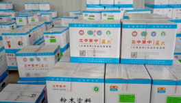 立中爱中伟德客户端官网：深耕实业出海丝路，以中国智造赋能一