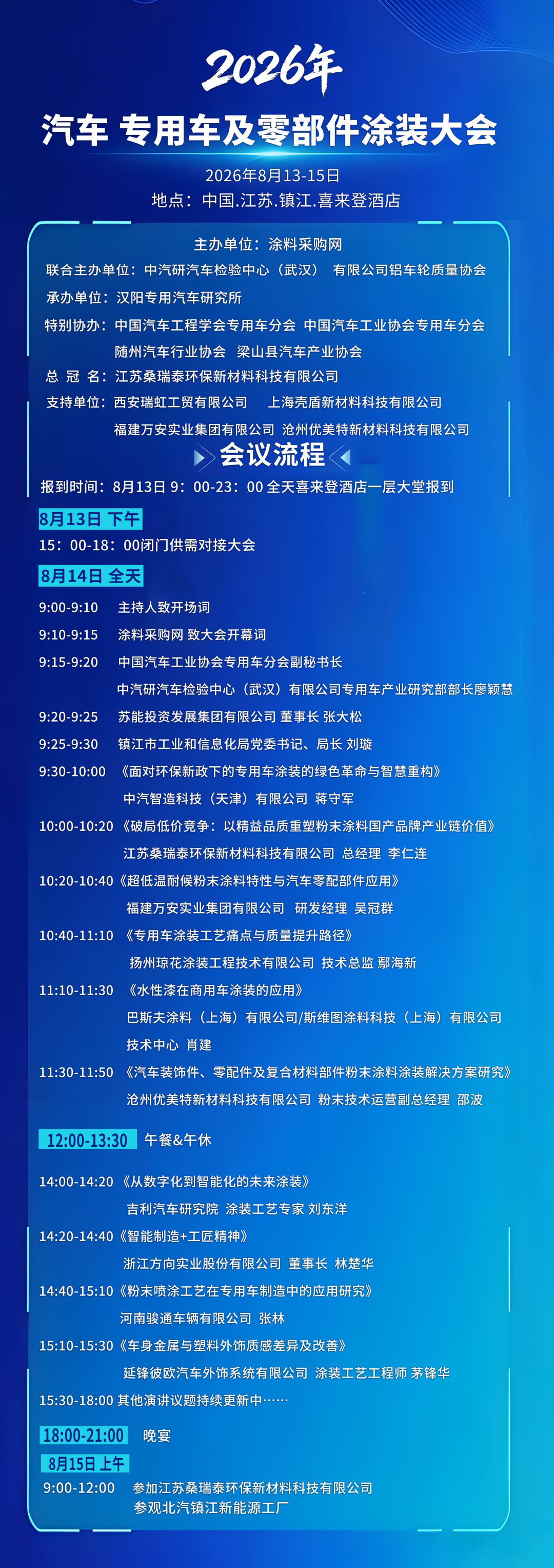 特大喜讯！200多家涂料下游客户齐聚江苏！(附部分名单)